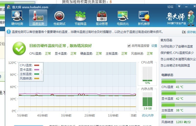 如何有效解决完美服务器中的掉帧问题？