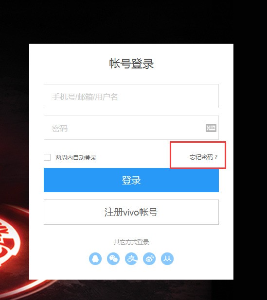 找回密码注册帐号