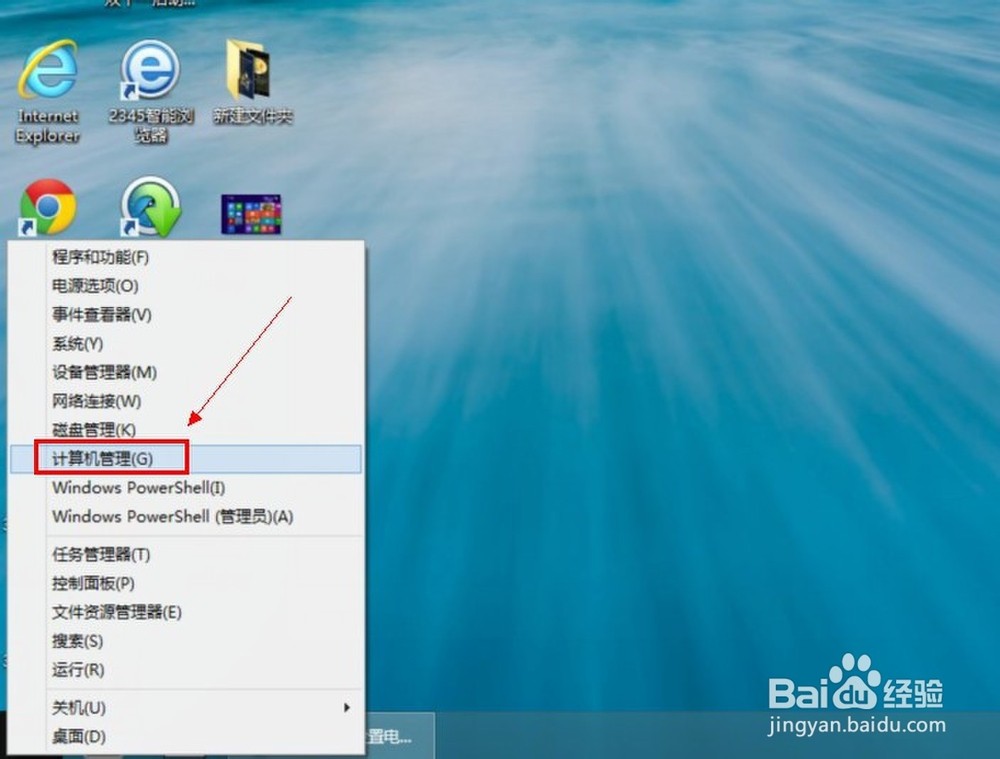 win8怎么设置电脑开机密码