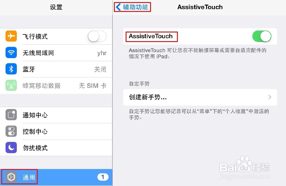 ipad air2截图,ipadair怎么截图 ipadair2肿么截图截屏