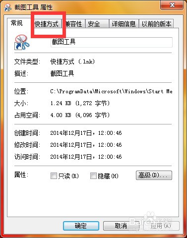 怎么剪切电脑界面,截屏键无法使用.