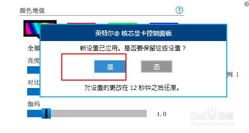 屏幕无法调节亮度_没办法调节屏幕亮度_电脑屏幕不能调节亮度