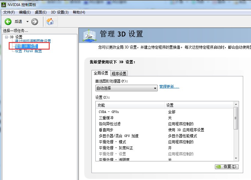 win10怎么更改显卡_怎么更改显卡设置_更改适配器设置