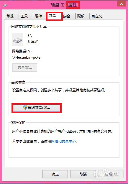 es文件浏览器共享电脑文件_es文件浏览器手机管理电脑_es文件浏览器连接电脑