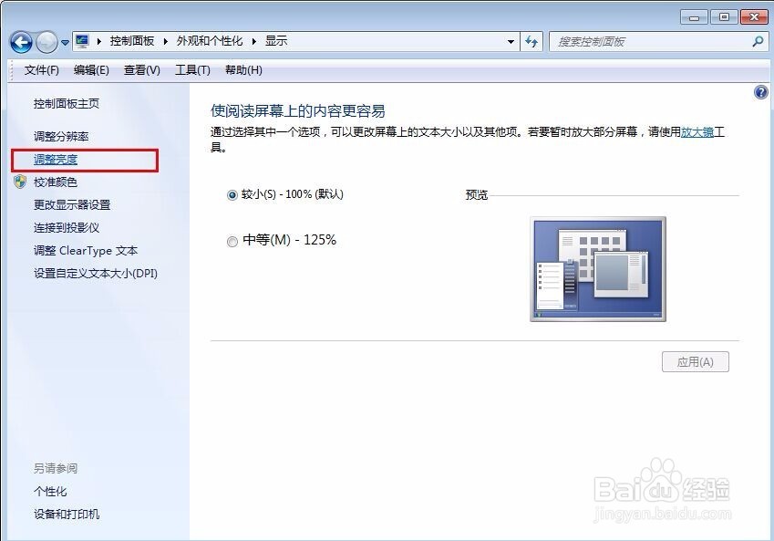 调奶器哪个牌子好_好女人调奶器_显示器怎么调对眼睛好