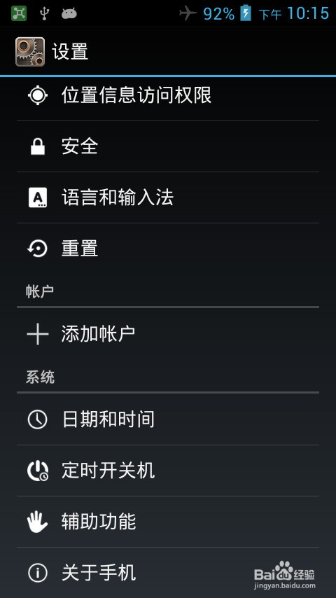 安卓工厂模式清除数据  第1张