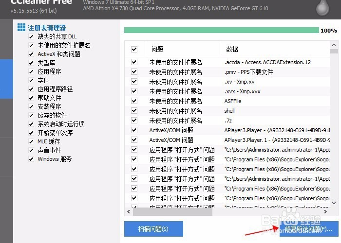 清理注册表的软件_清理注册表的工具下载_手机注册表清理