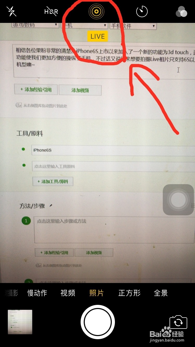 苹果手机里的拍摄功能里的live是什么意思