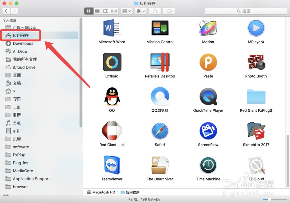 mac怎么卸载软件呢?mac卸载软件方法汇总