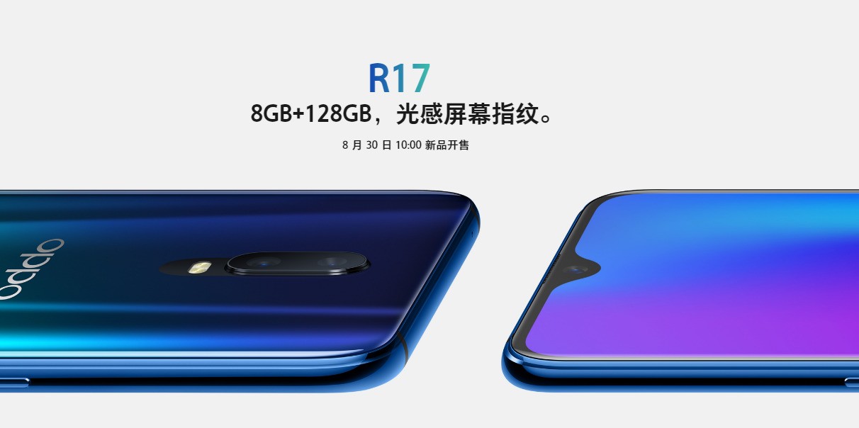 oppor17的水滴屏是一种什么设计