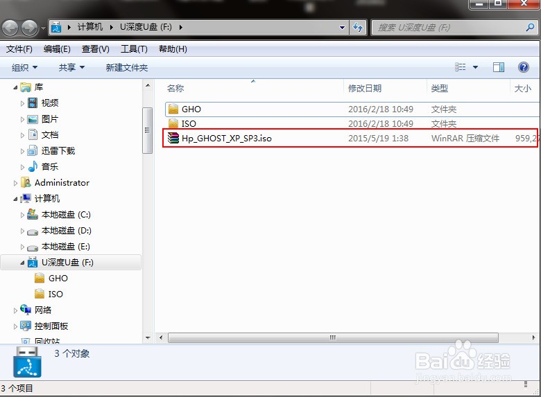 u盘下载xp系统后怎样安装_u盘下载xp系统后怎样安装