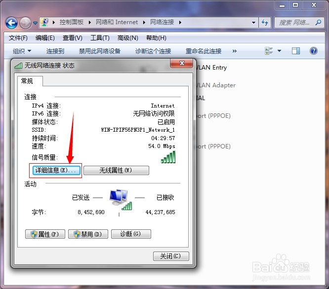 win7系统怎么通过ip查询linux设备的mac地址