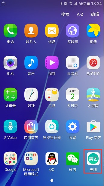 三星a7卸载预装软件_三星手机怎么卸载软件_三星7108v自带软件怎么卸载三星手机
