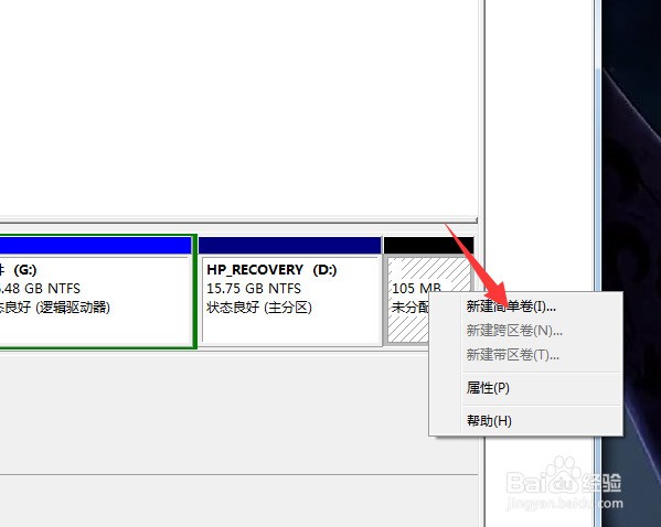 惠普电脑硬盘分区_惠普电脑硬盘分区