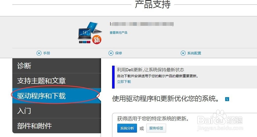 笔记本屏幕没有亮度调节_笔记本显示器亮度调节软件_dell笔记本电脑屏幕亮度调节