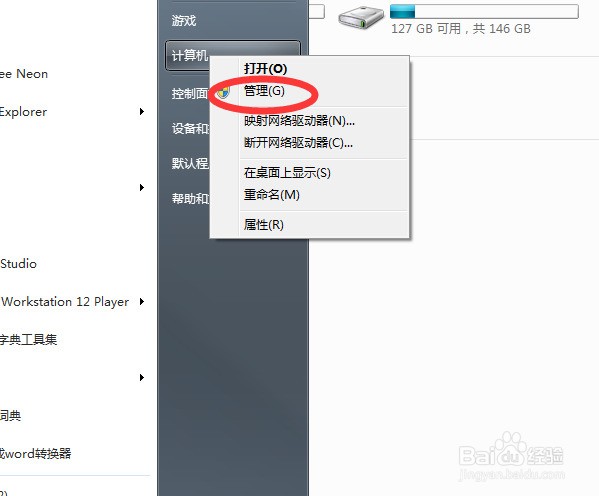 惠普电脑硬盘分区_惠普电脑硬盘分区
