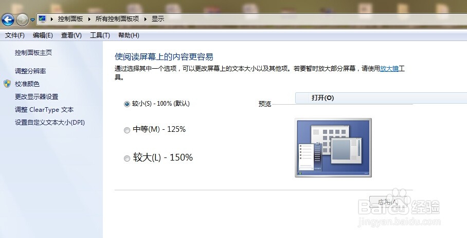 win7显示器的刷新率怎么调_温奶器 调奶器_温奶器和调奶器的区别