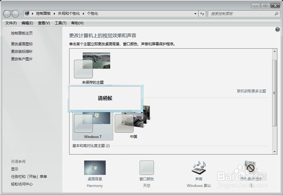 windows10任务栏不显示程序缩略图怎么处理