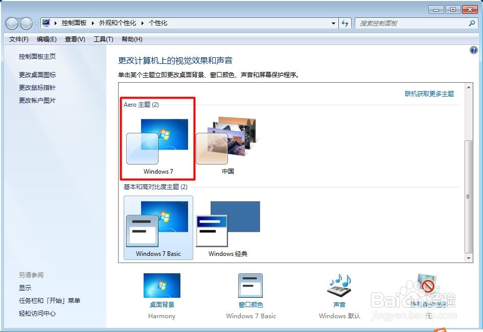 windows10任务栏不显示程序缩略图怎么处理