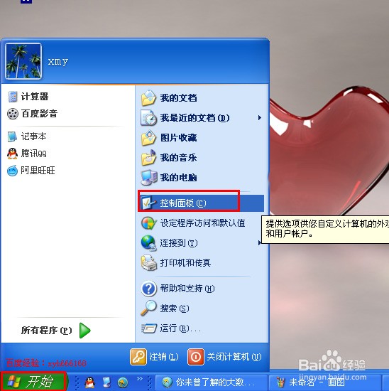 在xp系统用s扫描器补丁程序rar_用u盘安装xp系统安装步骤_xp系统用什么浏览器最快