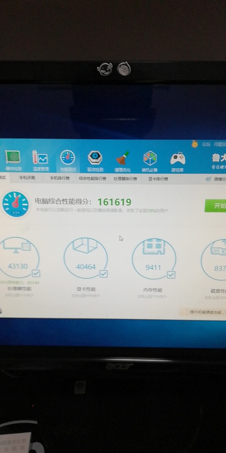 amd ryzen 3 2200g的核显用鲁大师跑分,显卡得分为什么只有1000分左右