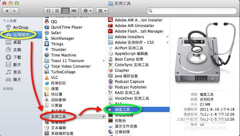 如何使用U盘重新安装Apple系统