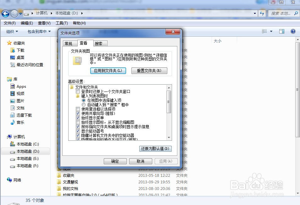 我的电脑文件夹里面的文件为什么会变成大图标了