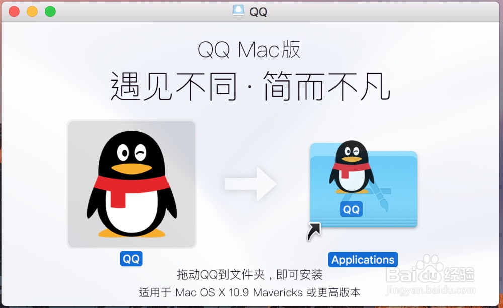 安装成功后就会在launchpad里生成一个qq图标,点击就可以打开了