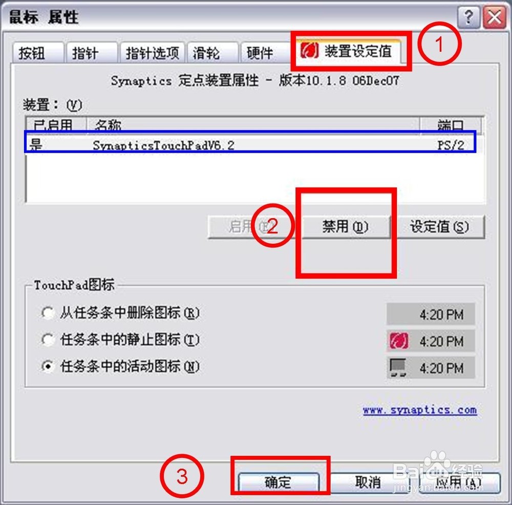 pcb板触控弹簧原理_自动禁用触控板_十点触控和多点触控