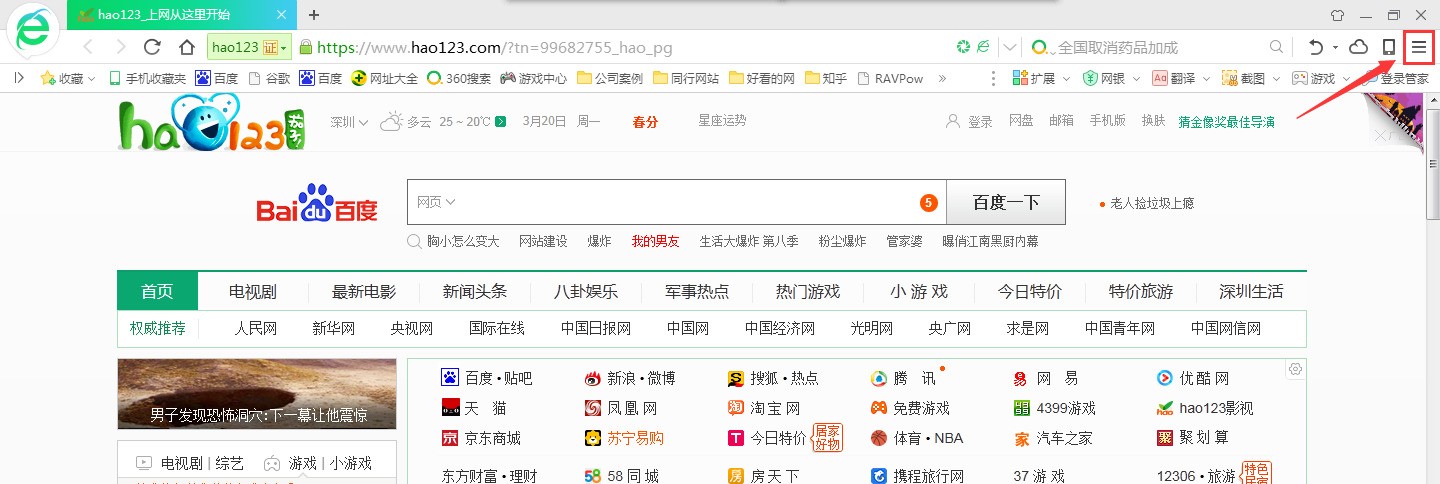 360浏览器怎么关闭好搜,怎么删除360好搜