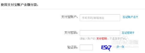 买的账号怎么用支付宝支付
