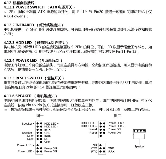 铭瑄主板跳线怎么联接