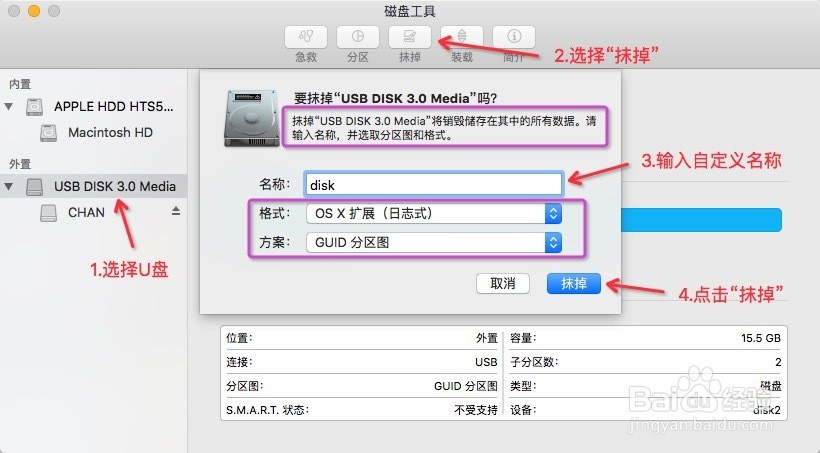 mac系统下制作u盘引导_mac系统下制作u盘引导_mac制作u盘引导