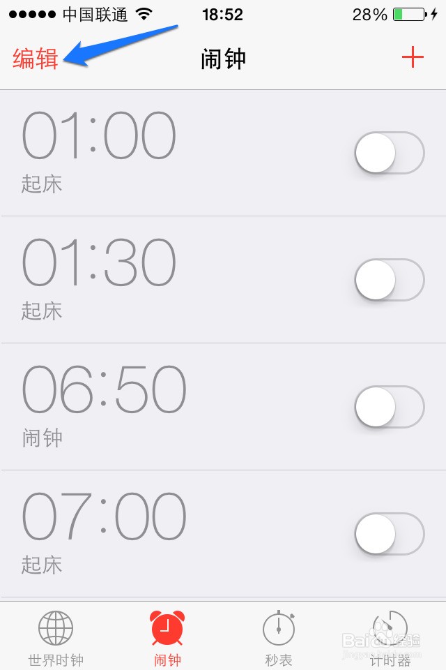 iphone7的闹钟铃声怎么设置 苹果7闹钟铃声设置在哪，iphone7闹钟怎么设置铃声  第1张