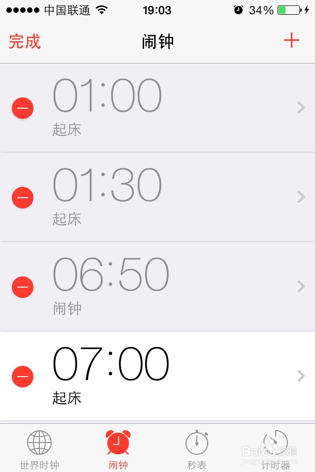 6.在闹钟的设置界面中,点击"铃声"选项,如图所示
