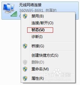 win7查看mac地址_win7怎么查看自己的mac地址_win7如何查看mac地址