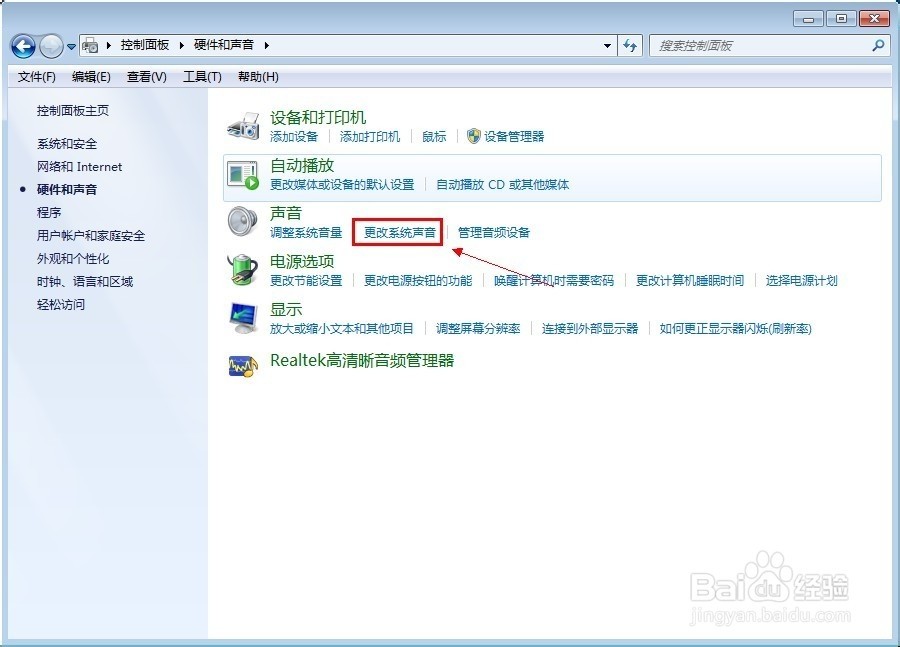 设置电脑开机音乐_电脑开机音乐怎么设置_设置电脑开机音乐