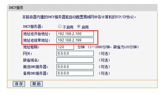 DHCP服务器不可用