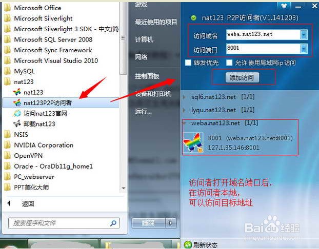 aspnet网站发布到虚拟主机