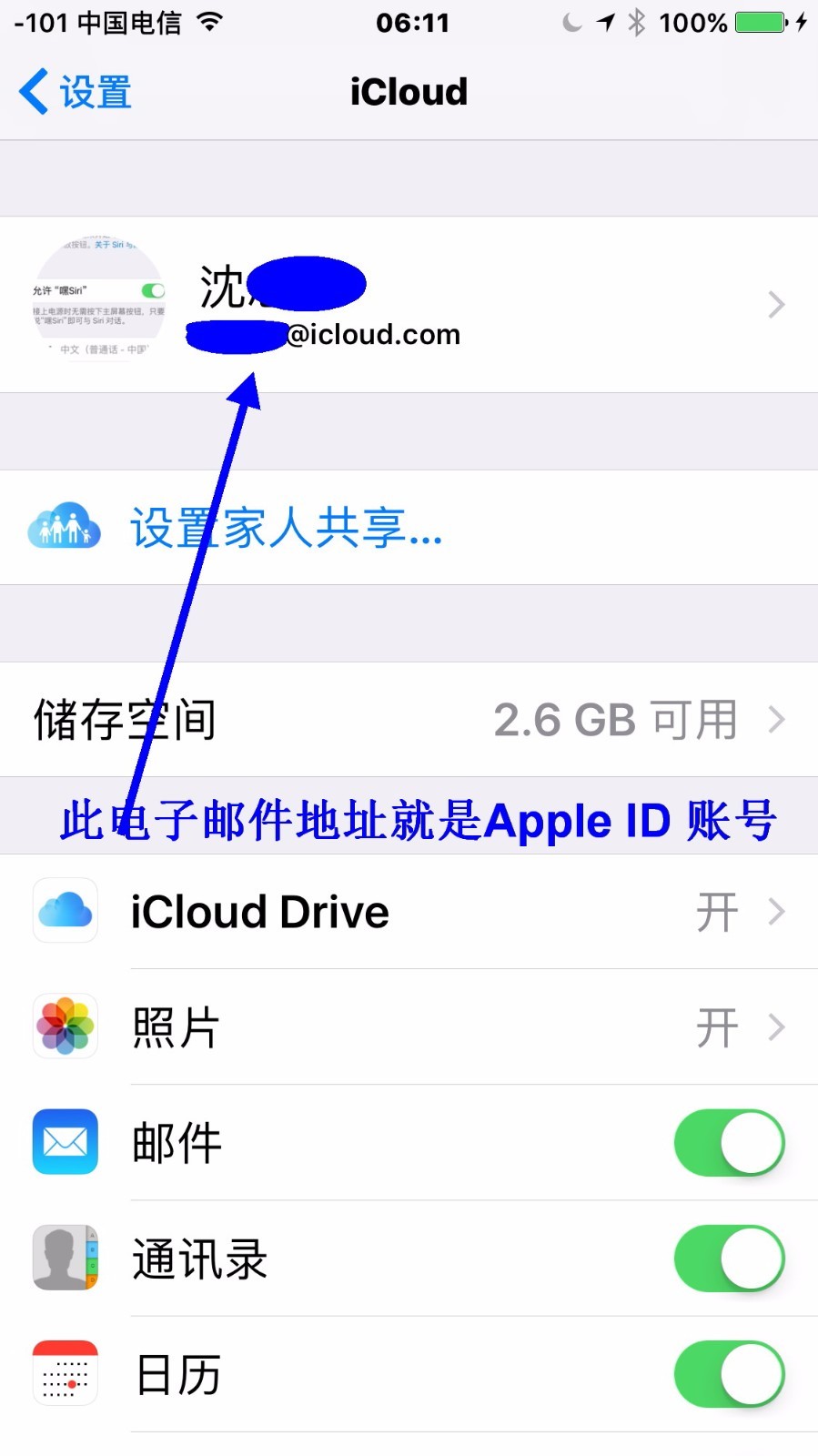 iphone6里的相片删除了icloud里也没有了吗的