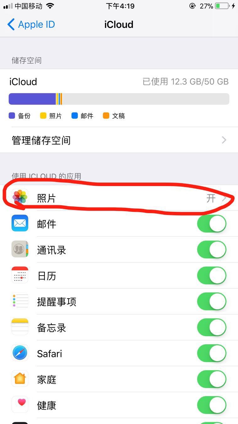 iphone6splus里头的程序怎么删除软件