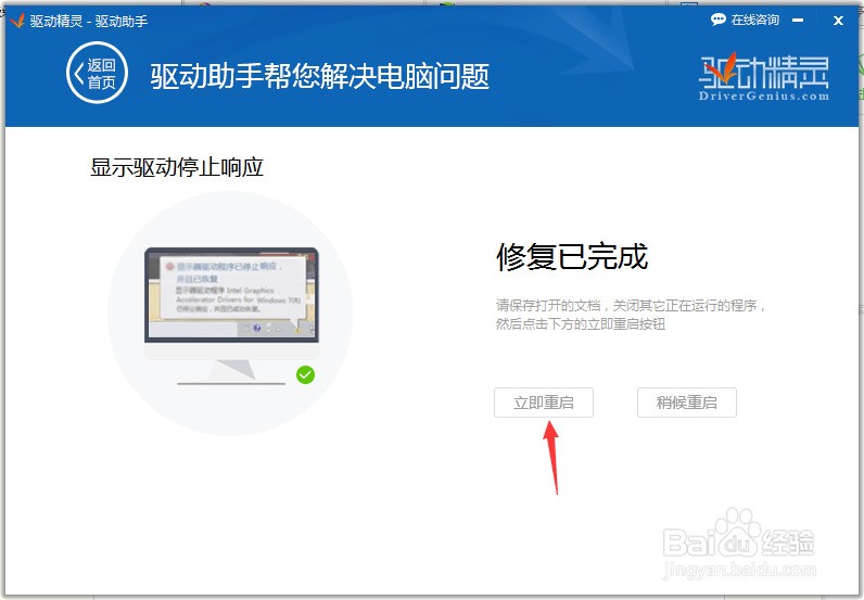 笔记本显示器驱动停止_笔记本显示器驱动停止