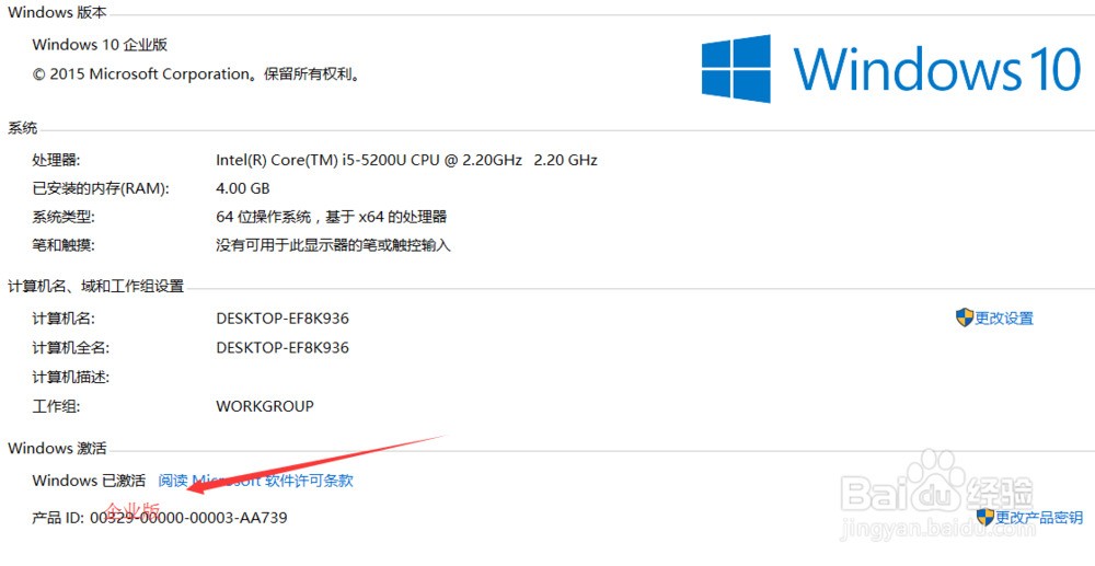 windows10企业版有知道肿么激活的吗