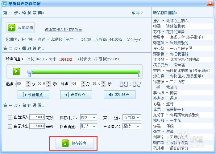酷狗截取音乐_酷狗音乐怎么截取歌曲_酷狗截取的音乐在哪里