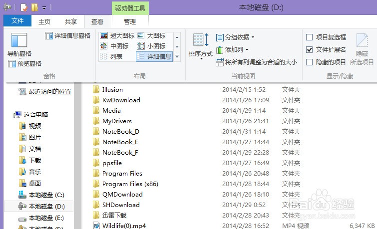 如何使文件名里只显示文件名称不显示后缀?