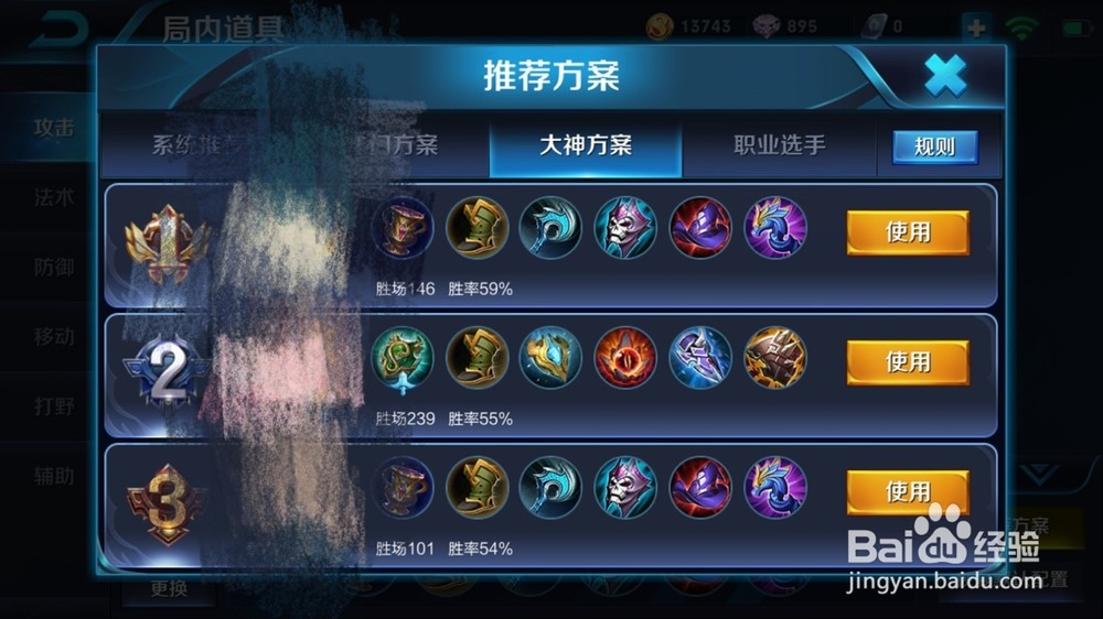 王者荣耀s8蔡文姬出装搭配攻略 s8蔡文姬肿么出装