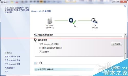 笔记本电脑蓝牙下载_电脑可以下载蓝牙吗?_电脑蓝牙下载