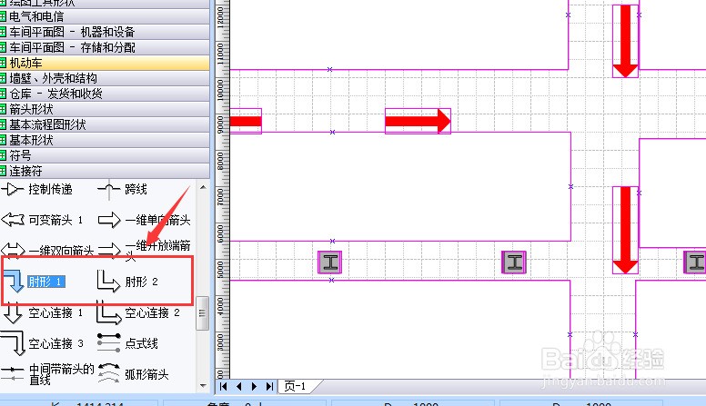 visio不带箭头的直线折线用visio肿么画