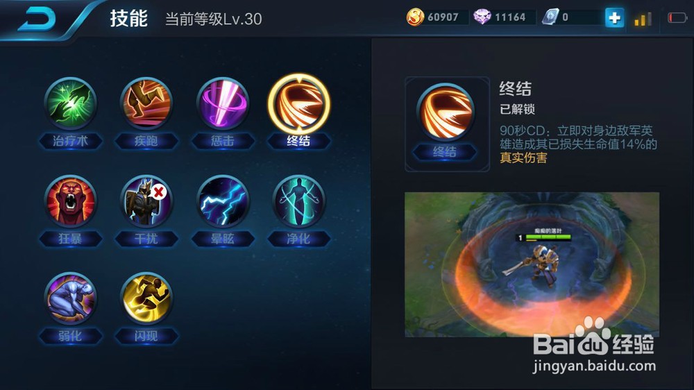 王者荣耀中亚瑟的最强出装