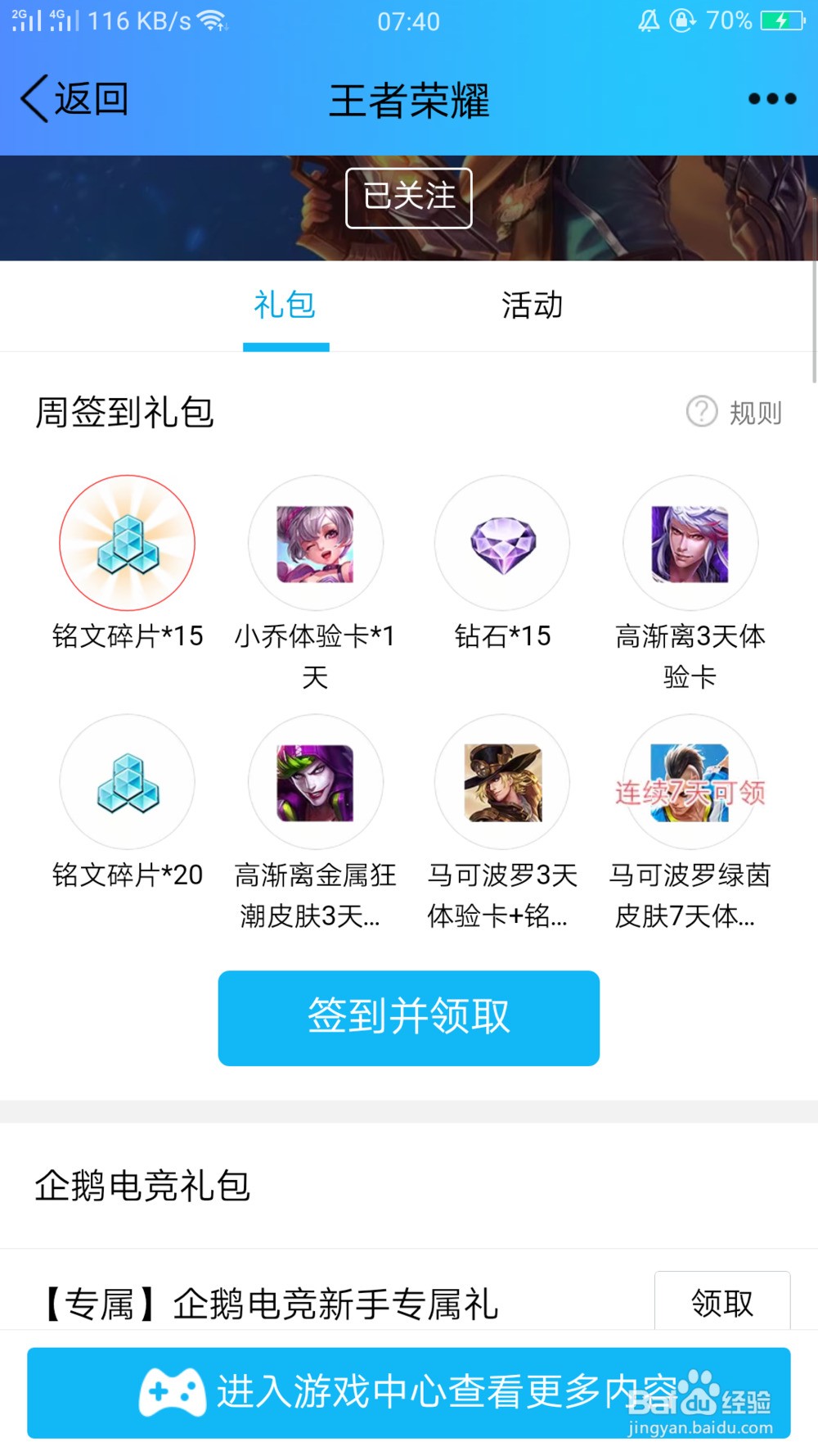 在qq怎么买王者皮肤永久